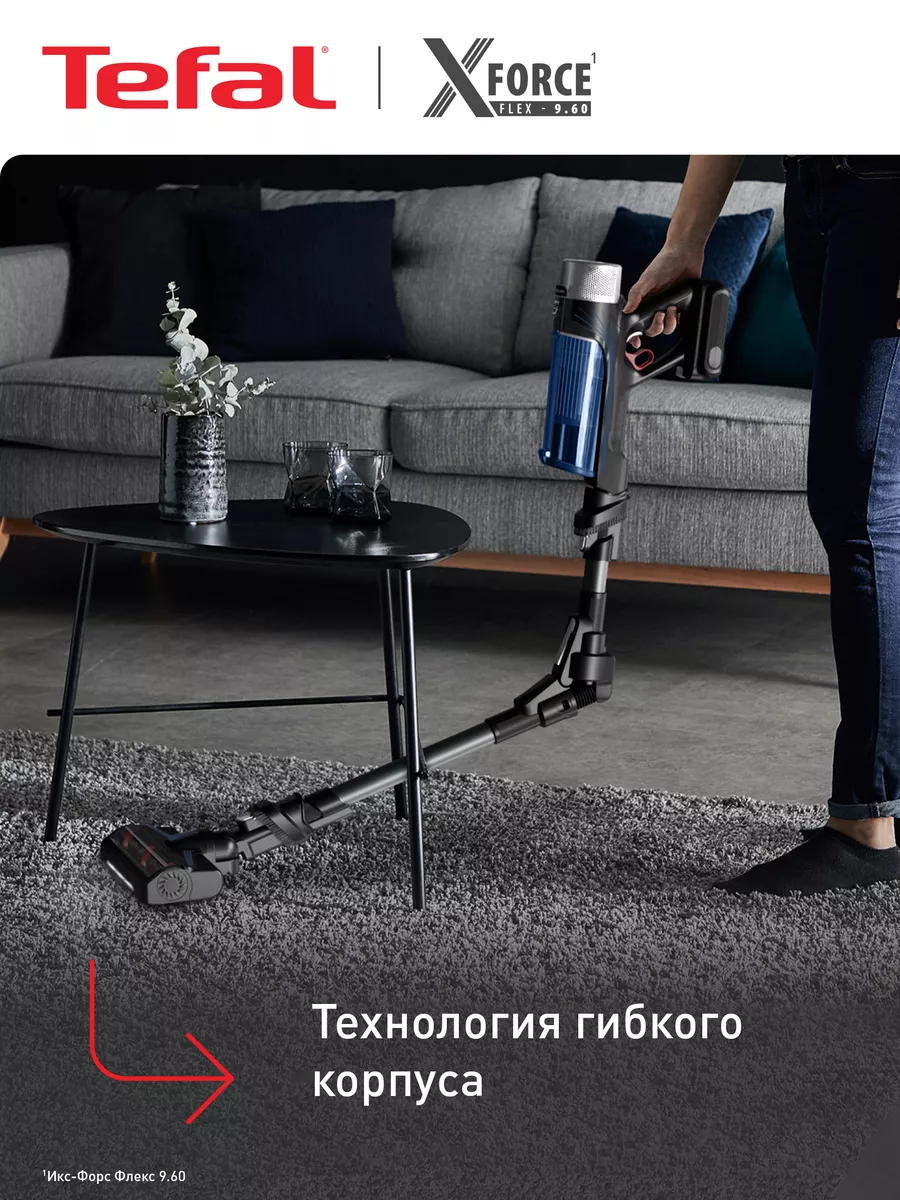 Беспроводной пылесос X-Force Flex 9.60 Aqua TY20C7WO Tefal купить по цене  25 514 ₽ в интернет-магазине Wildberries | 172593393