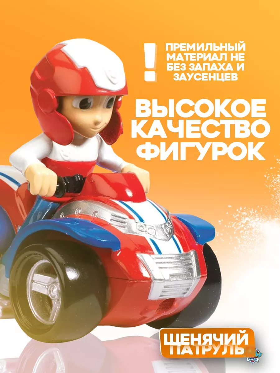 Щенячий патруль игрушки набор машинок 9 фигурок PAW Patrol купить по цене 0  сум в интернет-магазине Wildberries в Узбекистане | 172595996