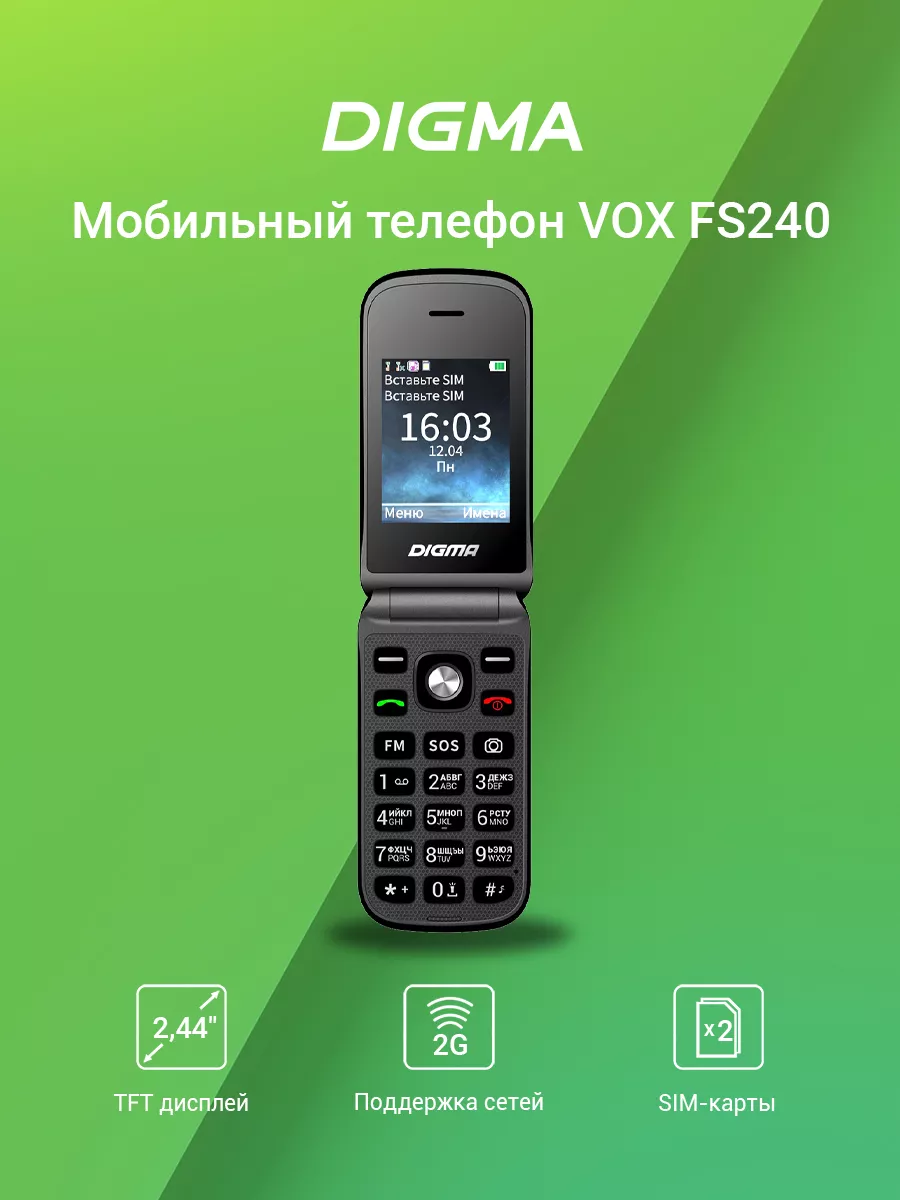 DIGMA Телефон кнопочный VOX FS240 2G серый