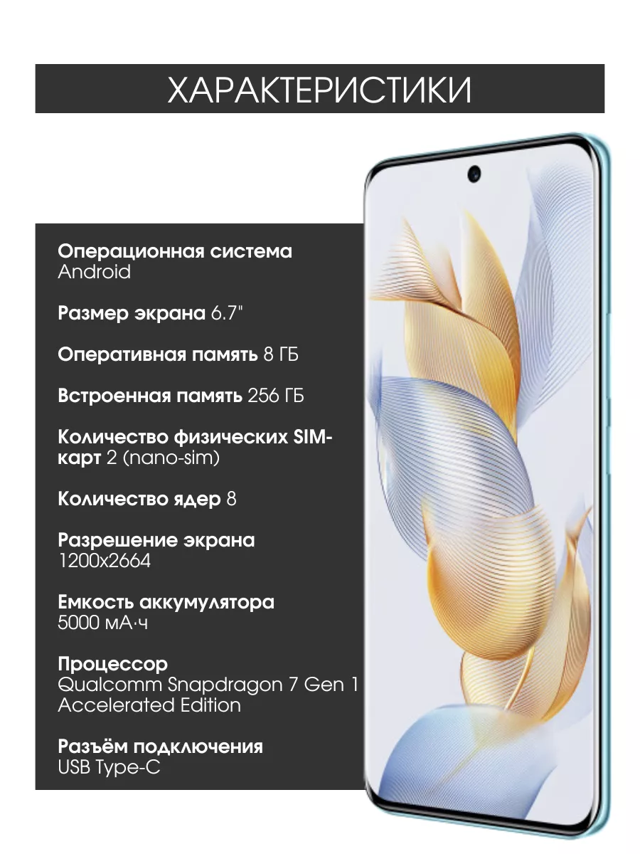 Смартфон Хонор 90 8GB 256GB андроид Honor купить по цене 1 365,74 р. в  интернет-магазине Wildberries в Беларуси | 172596253