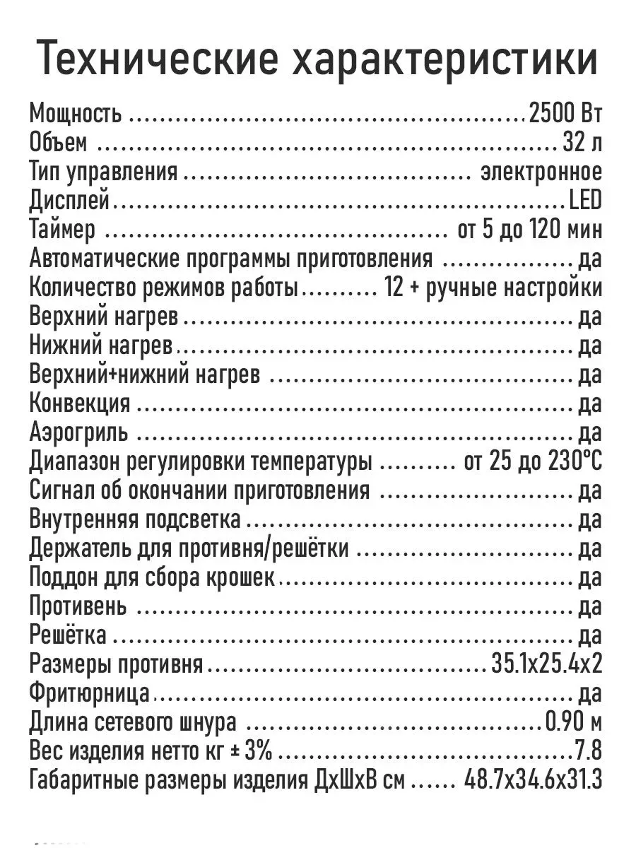 Духовка электрическая настольная, конвекция и аэрогриль, 32л Marta купить  по цене 7 684 ₽ в интернет-магазине Wildberries | 172605598