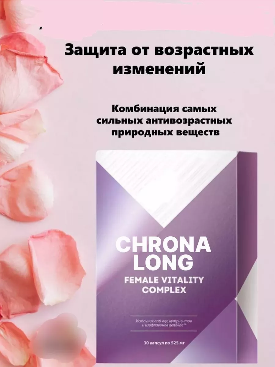 Chronolong Капсулы Купить В Аптеке Цена