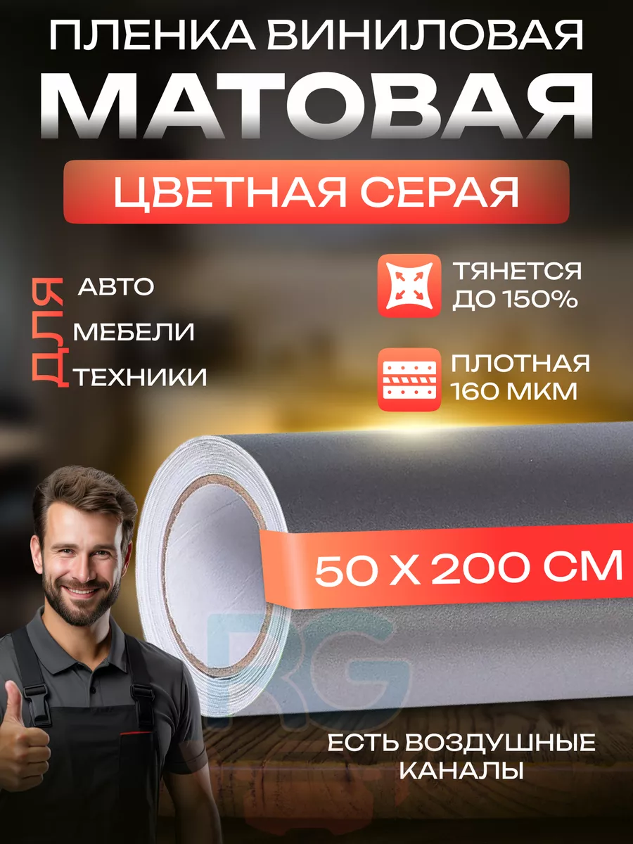 Reton Group Самоклеющаяся пленка для кухни - 50х200см