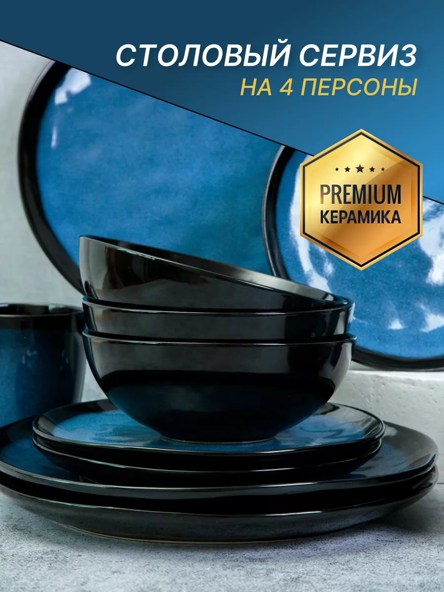 Cup&Mug Набор посуды столовой керамической на 4 персоны