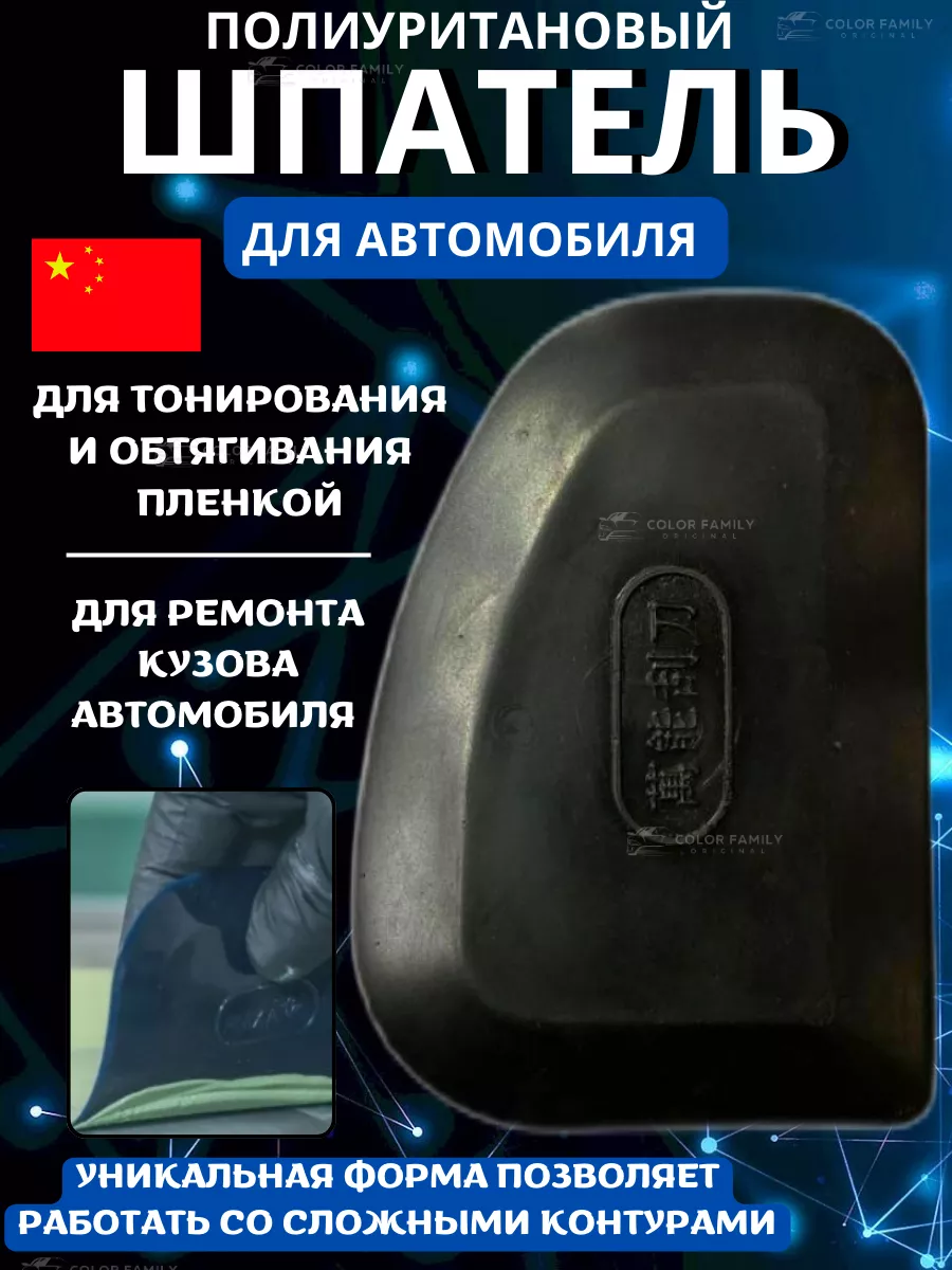 Made in china Шпатель пластиковый полиуретановый для автомобиля