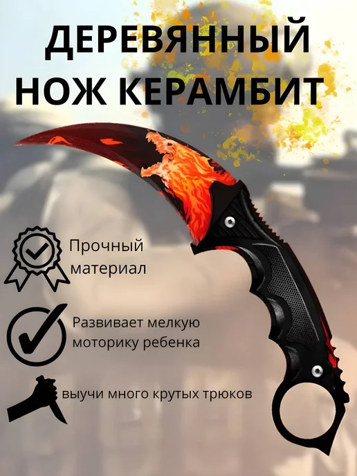 ART SHOP - для настоящих ценителей Нож керамбит из металла не заточенный