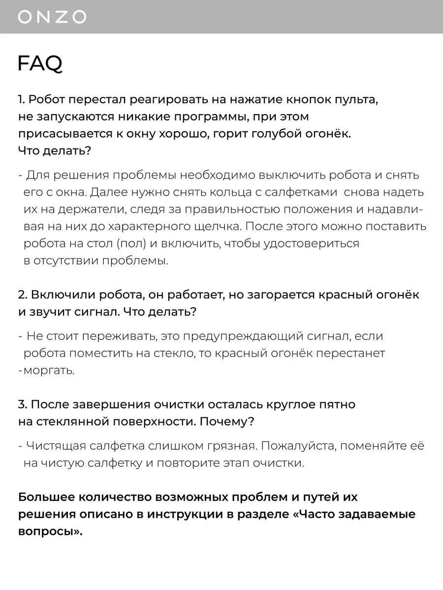 Мощный робот мойщик окон с распылением ONZO купить по цене 7 649 ₽ в  интернет-магазине Wildberries | 172662450