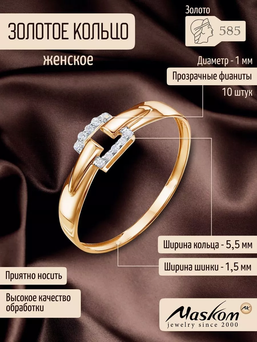 MASKOM jewelry Кольцо золото 585 женское легкое