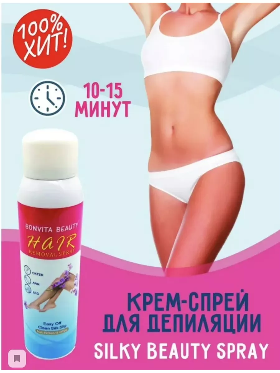 Крем-спрей для депиляции Bonvita Hair Removal Spray As&Ka cosmetics купить  по цене 0 сум в интернет-магазине Wildberries в Узбекистане | 172668763