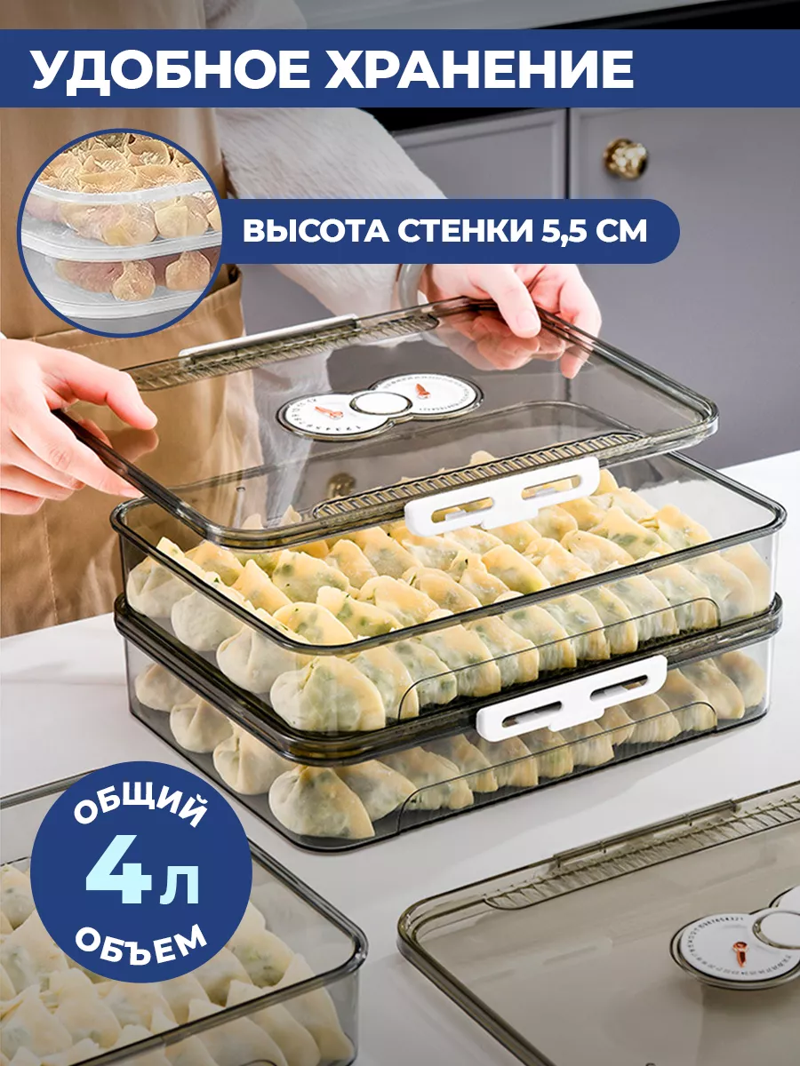 Контейнер для хранения и заморозки продуктов с крышкой