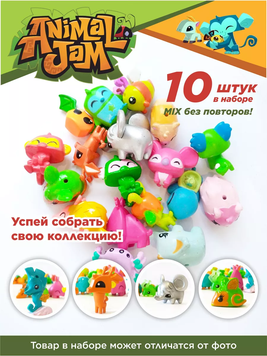 Игрушки Animal Jam Pets, набор фигурок 10 шт SHERESPER купить по цене 351 ₽  в интернет-магазине Wildberries | 172685336