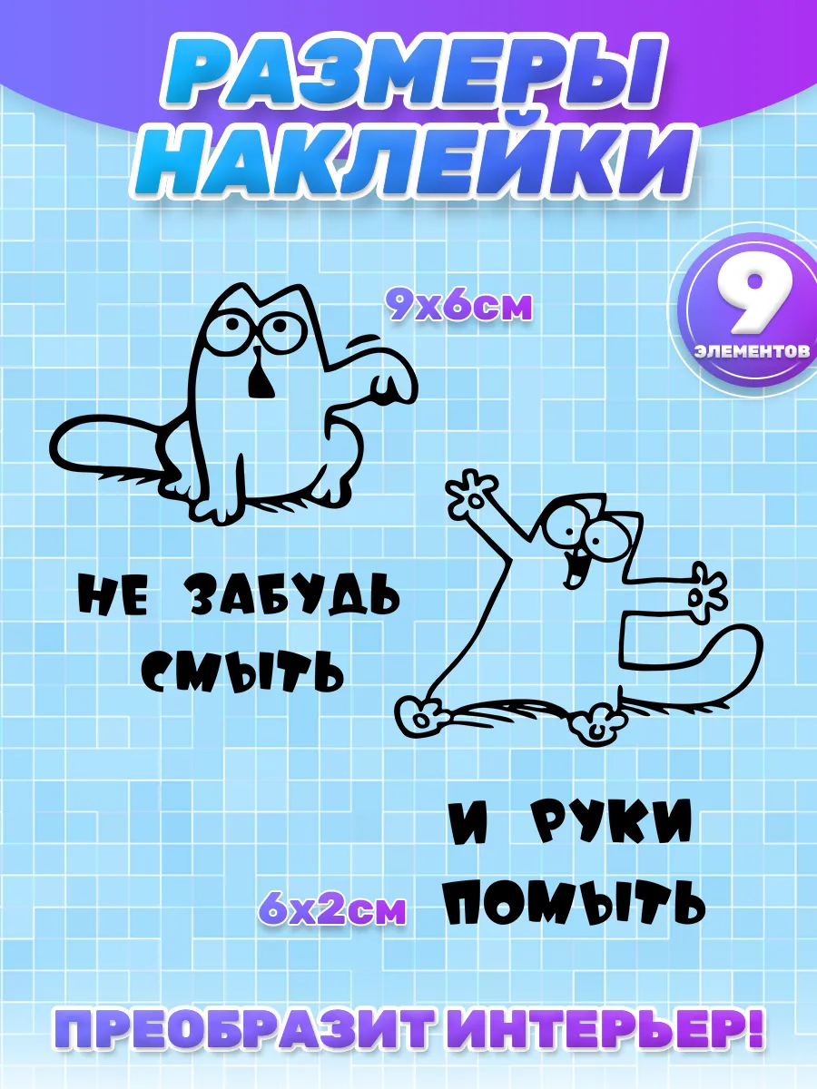 Наклейки, на унитаз