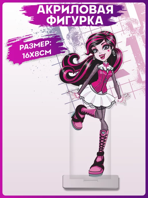 Игрушки Monster High (Монстер Хай)