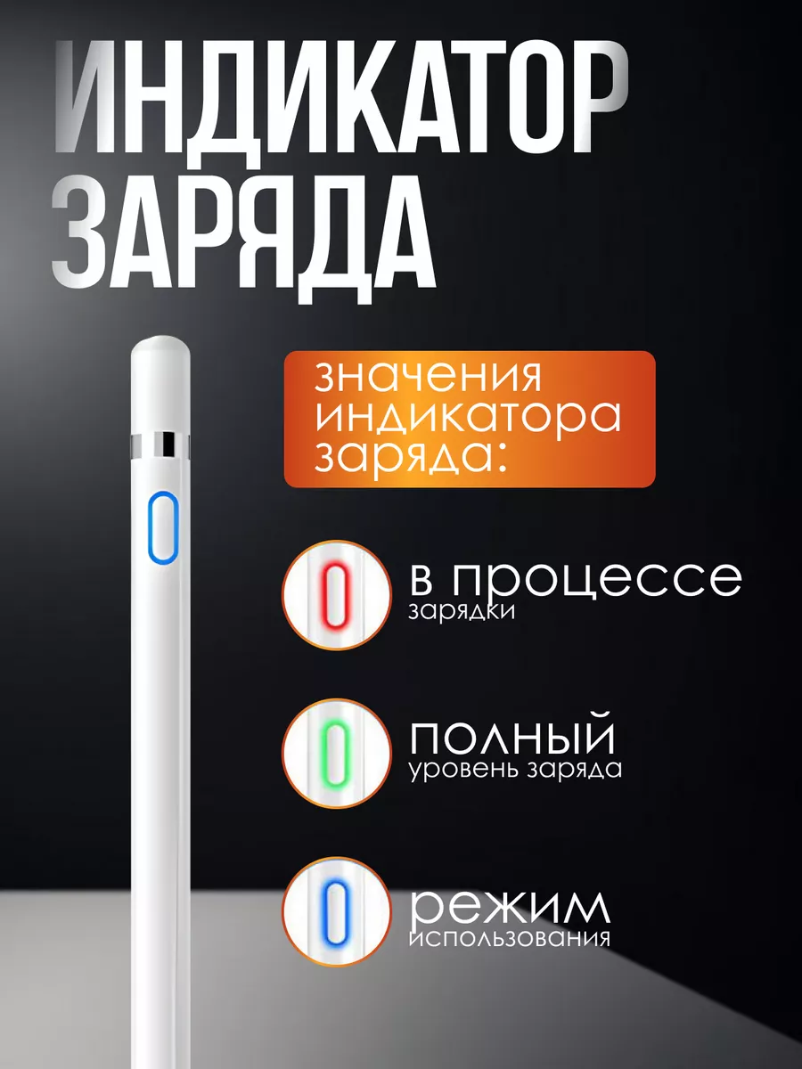 Stilus Pen Стилус сенсорный универсальный для планшета и телефона