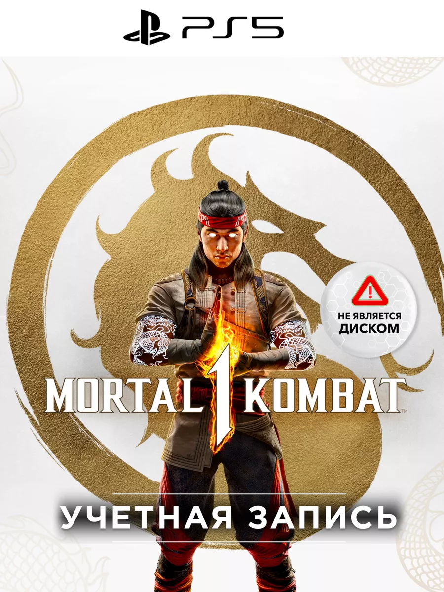 Игра Mortal Kombat 1 Premium Edit PS5 PlayStation купить по цене 432,51 р.  в интернет-магазине Wildberries в Беларуси | 172709313