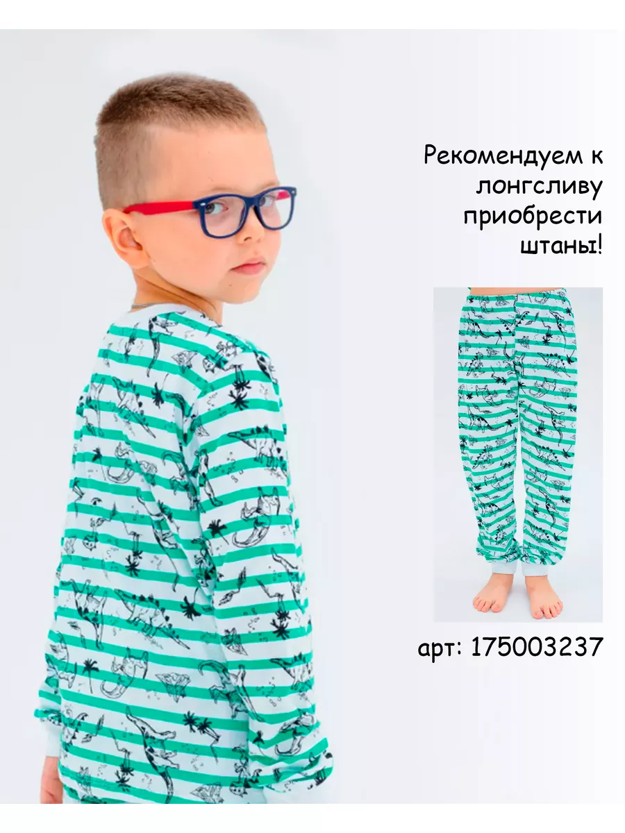 BirlikKids Лонгслив для мальчика, для девочки, пижамный