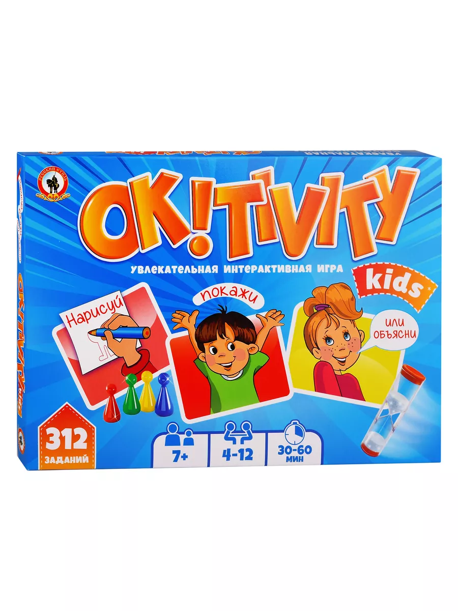 Игра настольная «OK!TIVITY. Kids.» 7+ Русский стиль купить по цене 26,17 р.  в интернет-магазине Wildberries в Беларуси | 172711417