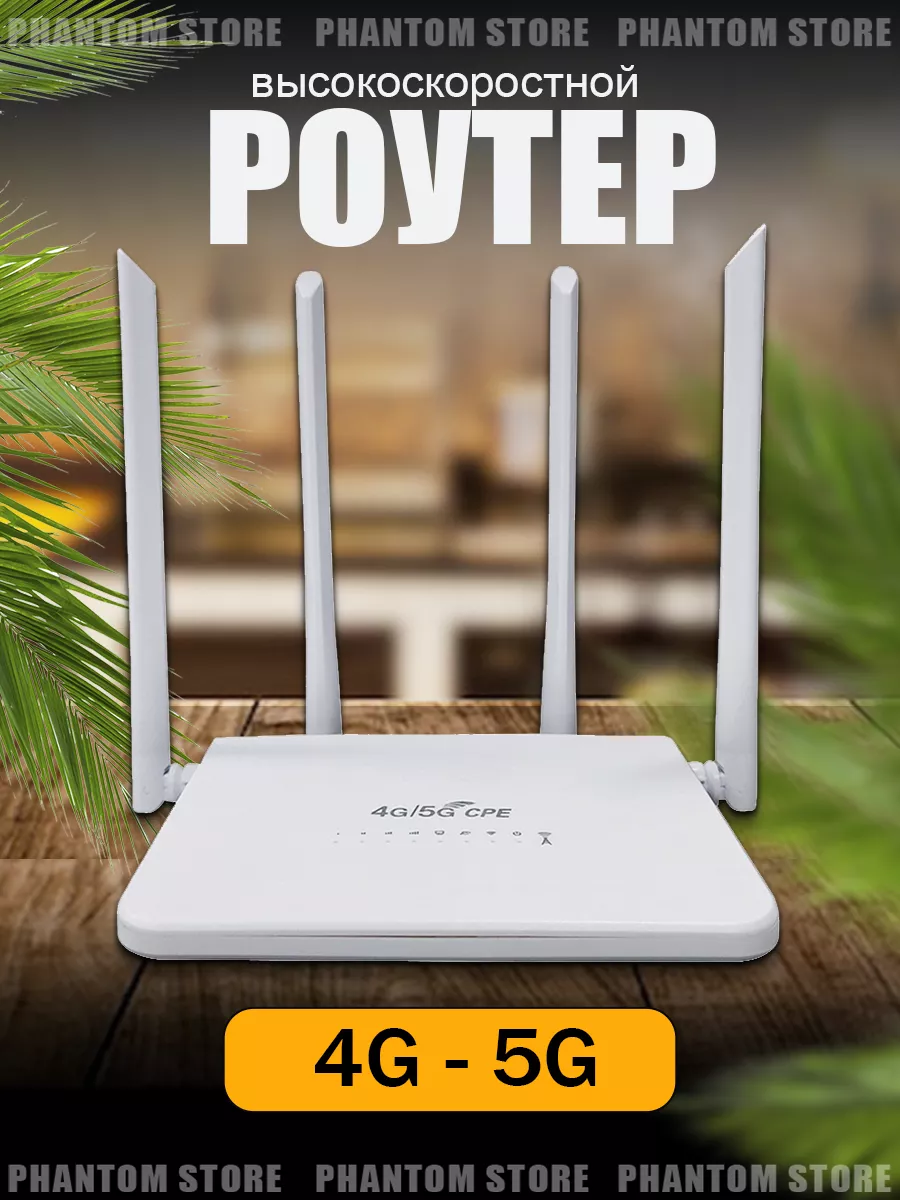 Роутер Wi-Fi 4G LTE 5G R103 под все операторы CPE купить по цене 2 056 ₽ в  интернет-магазине Wildberries | 172718016