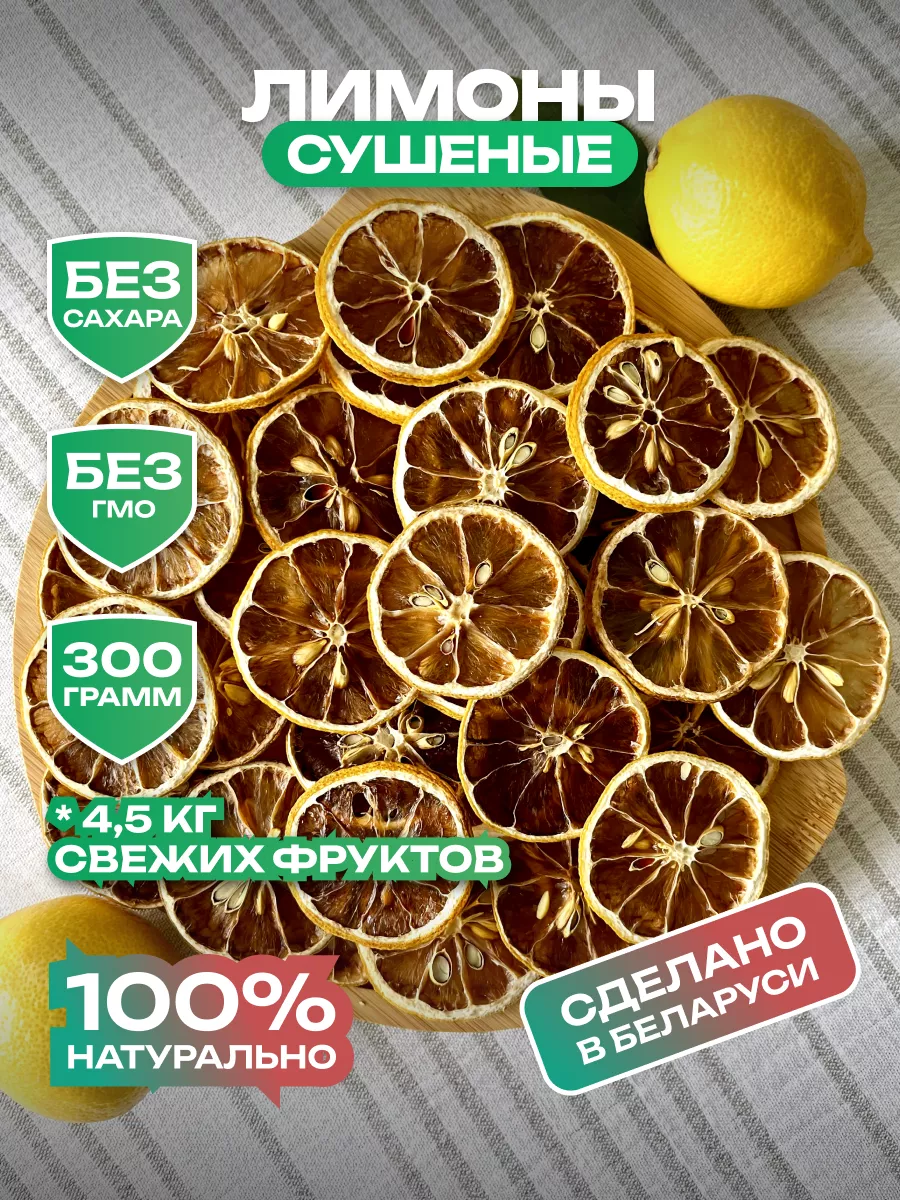 высушенные на солнце лимоны | Fruit, Orange