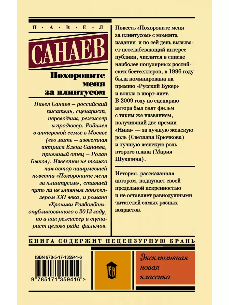 Похороните меня за плинтусом Учёный кот купить по цене 501 ₽ в  интернет-магазине Wildberries | 172742270