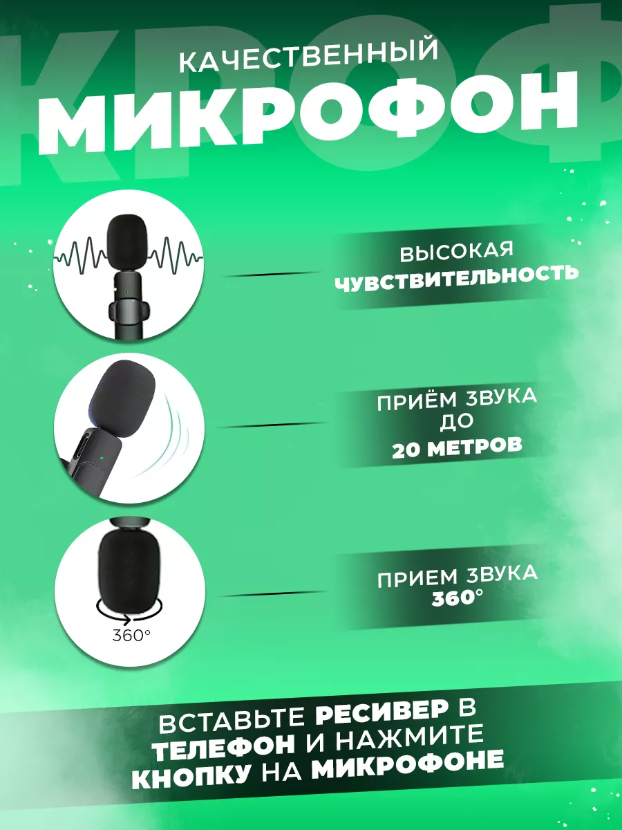 Микрофон петличный беспроводной для телефона iphone