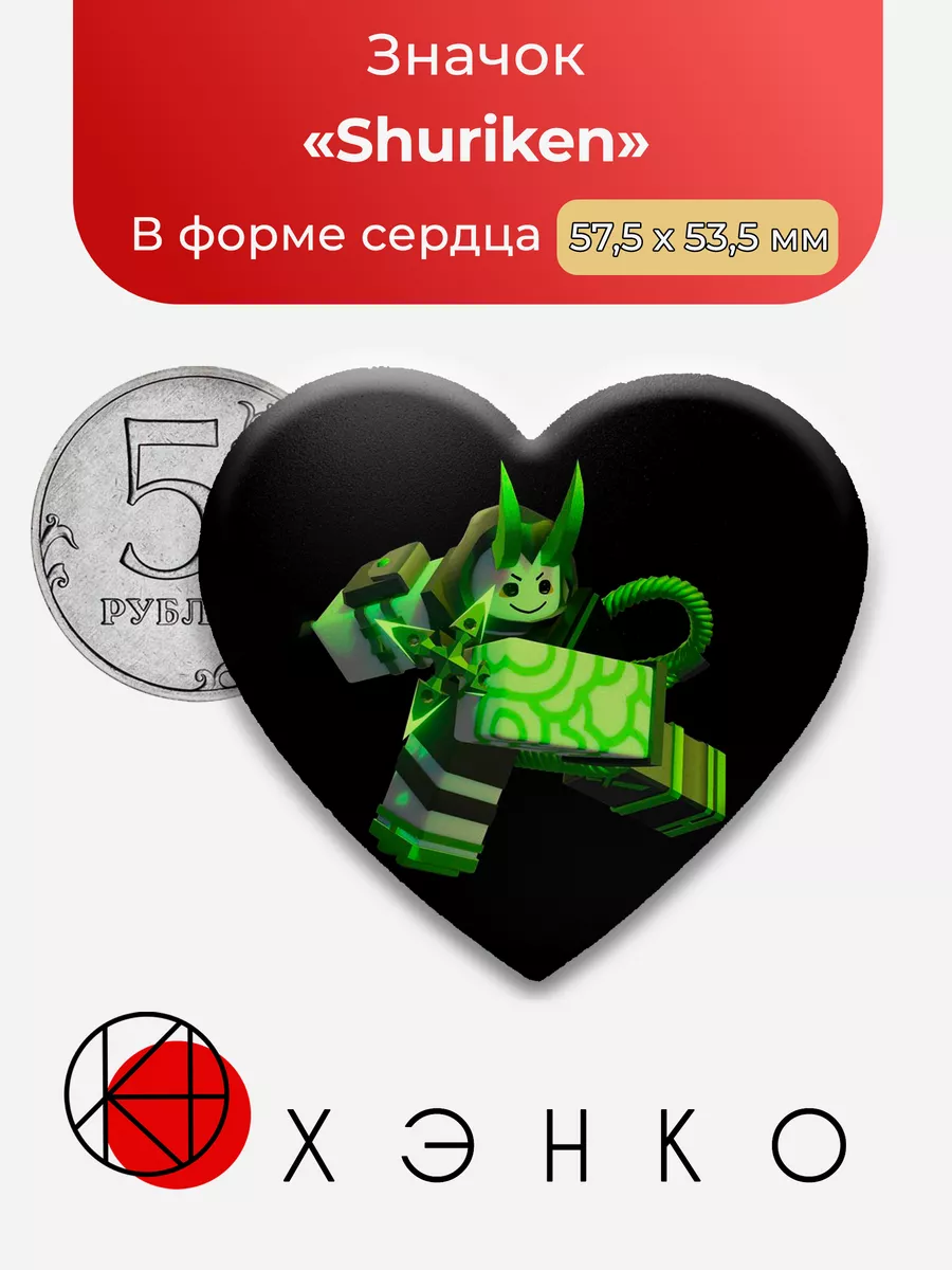 PHIGHTING roblox Роблокс Сюрикен Сделано в России купить по цене 225 ₽ в  интернет-магазине Wildberries | 172750372