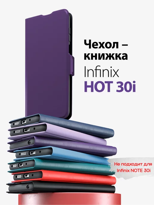 GORSY чехол на infinix HOT 30i