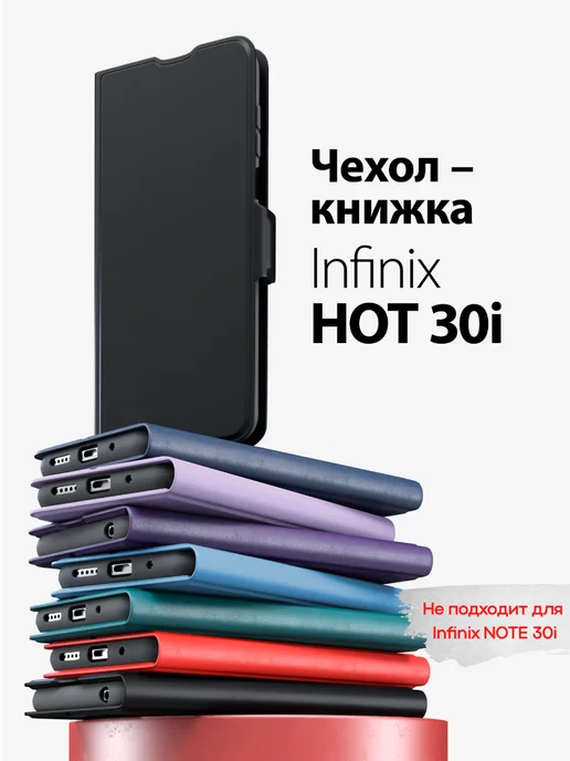 GORSY чехол на infinix HOT 30i