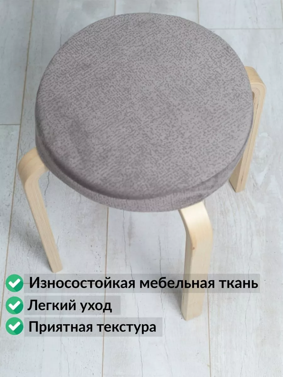 AVA for home Подушка-чехол на стул табурет круглая