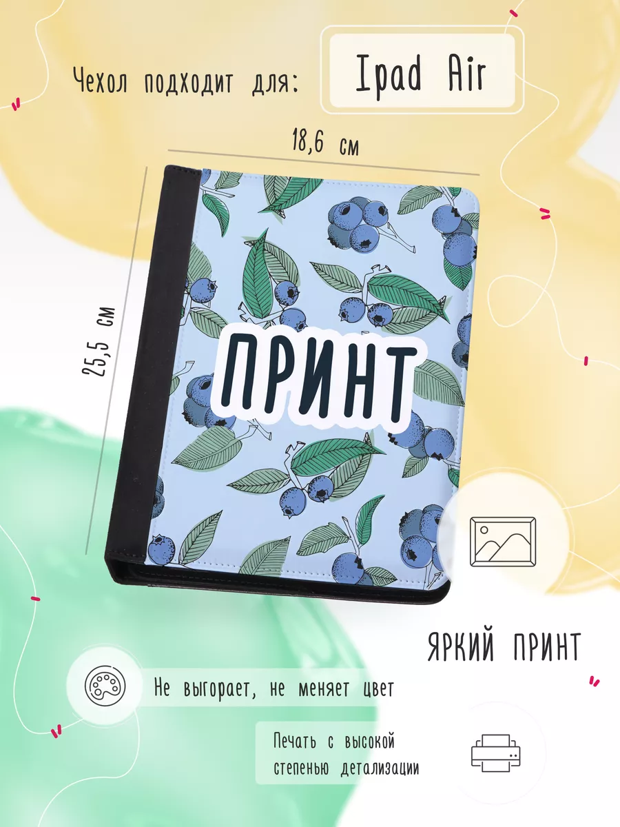 Каждому Своё Game Чехол на IPad Air Хаги Ваги Poppy Playtime