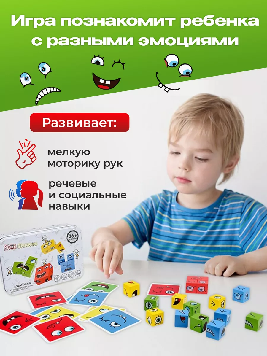 Развивающая игра кубики смайлы