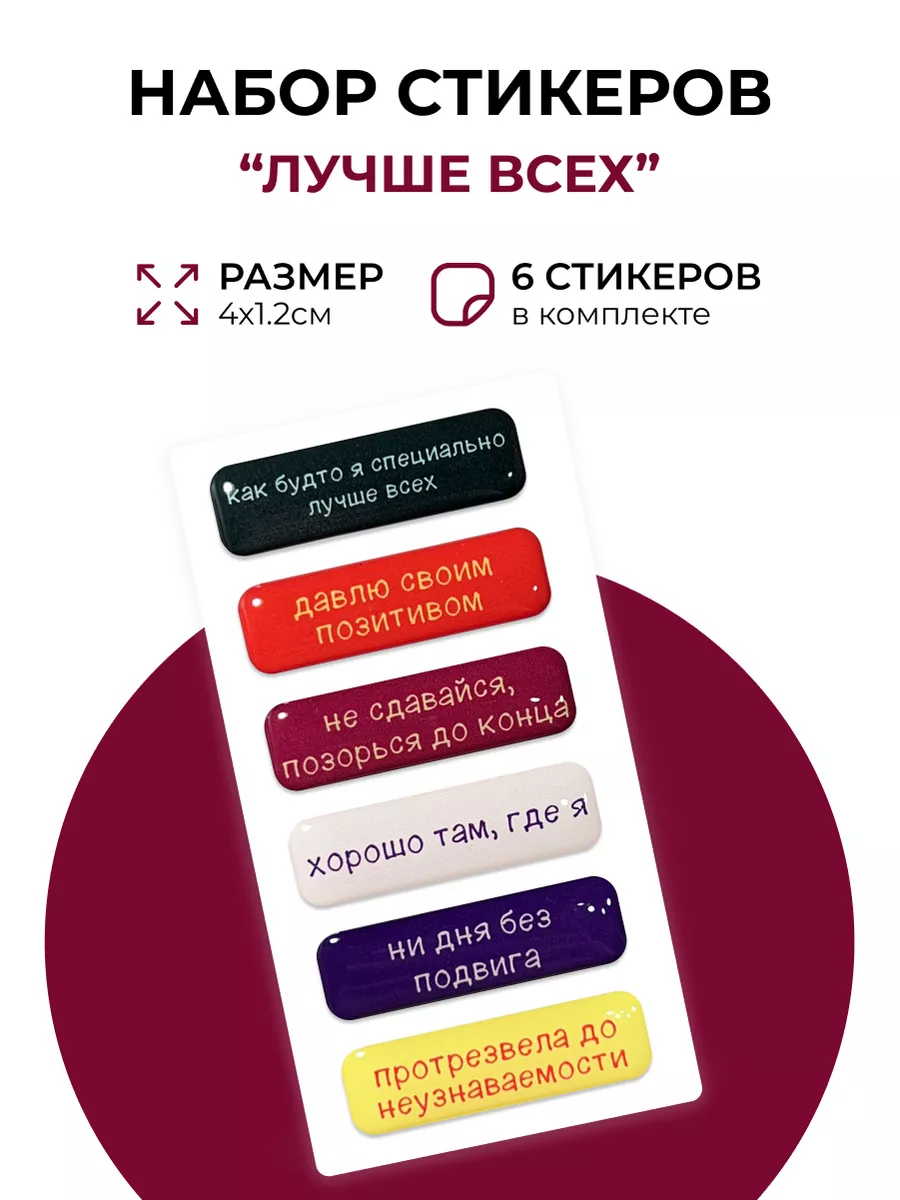 3d стикеры на телефон Evo_sticker купить по цене 11,39 р. в  интернет-магазине Wildberries в Беларуси | 172793623