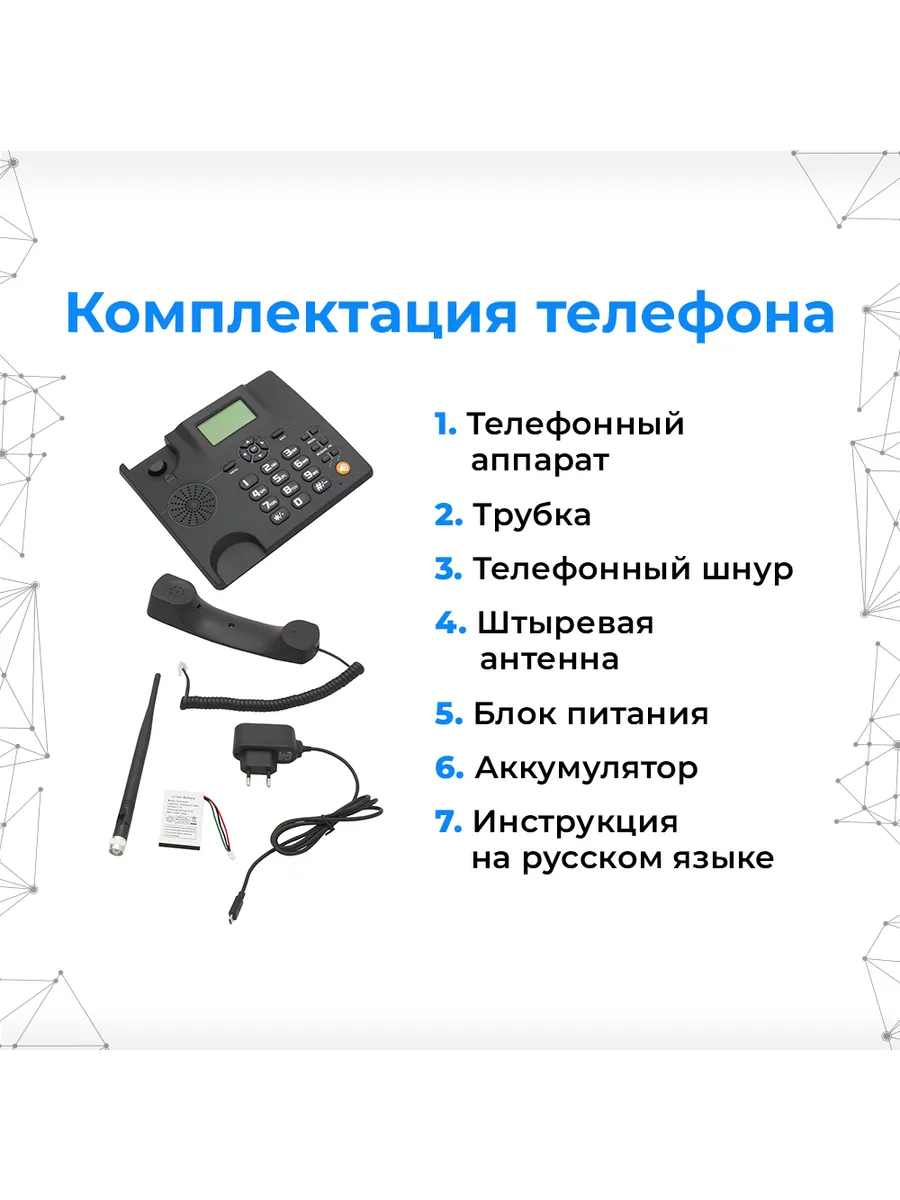 Купить Стационарный Телефон Пенза