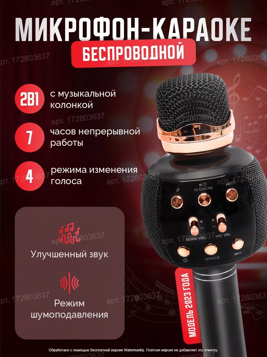 PersonalZone Микрофон