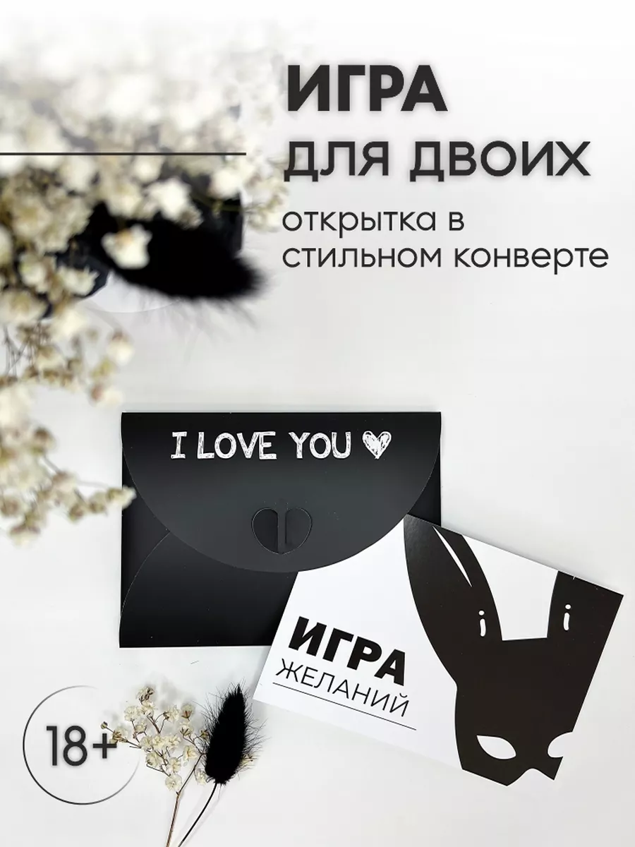 Открытка парню подарочный сертификат любимому 18+ ПРИКС SHOP купить по цене  176 ₽ в интернет-магазине Wildberries | 172814990