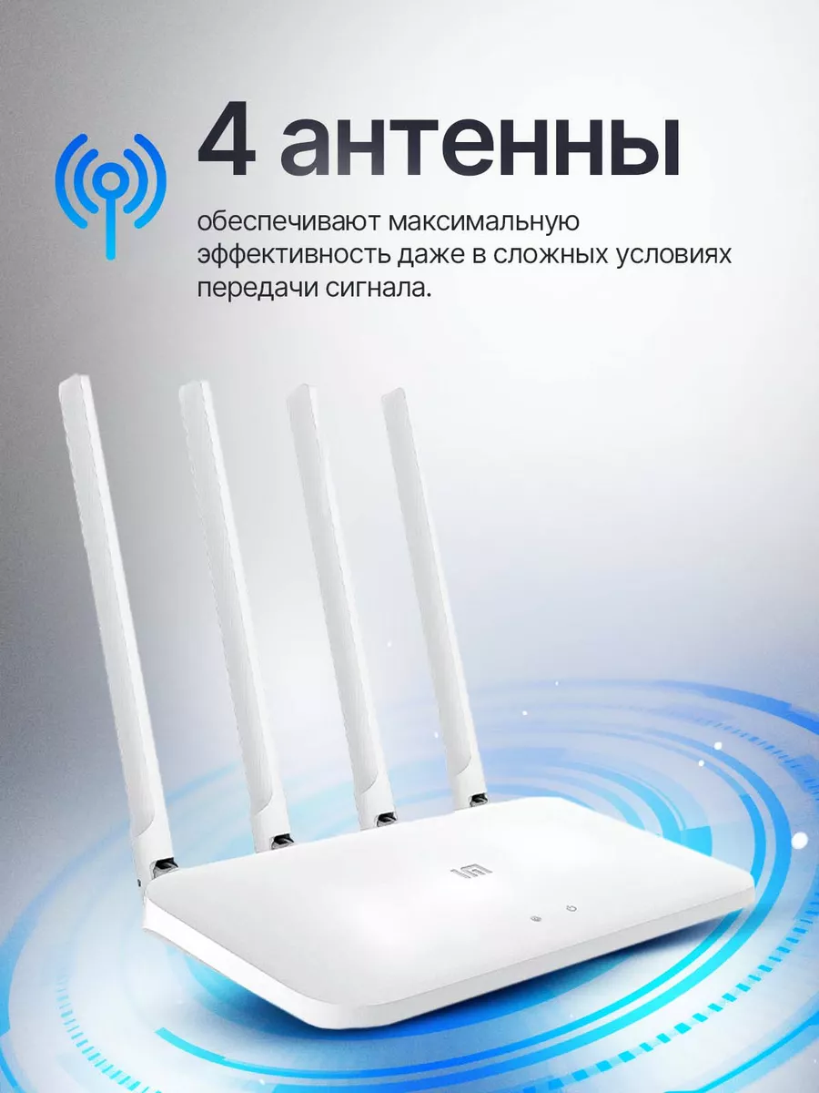 Роутер 4A Gigabit Edition CN Xiaomi купить по цене 329 200 сум в  интернет-магазине Wildberries в Узбекистане | 172833124