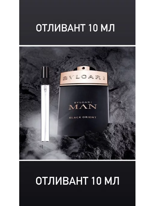 bulgari man