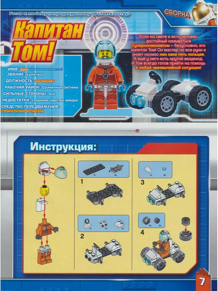  LEGO      legomanrussia  