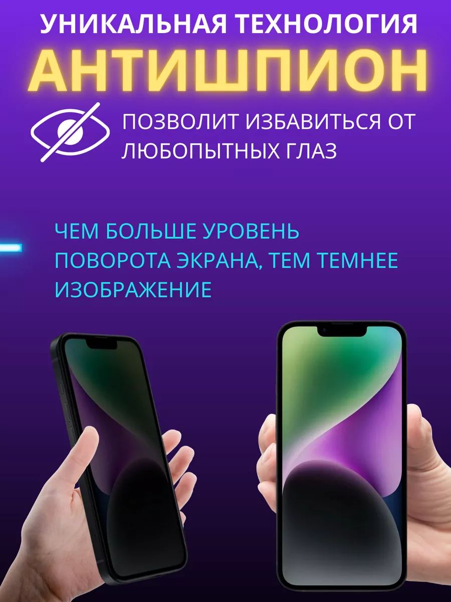 Защитная пленка антишпион INFINIX SMART 5A VOSK купить по цене 362 ₽ в  интернет-магазине Wildberries | 172876299