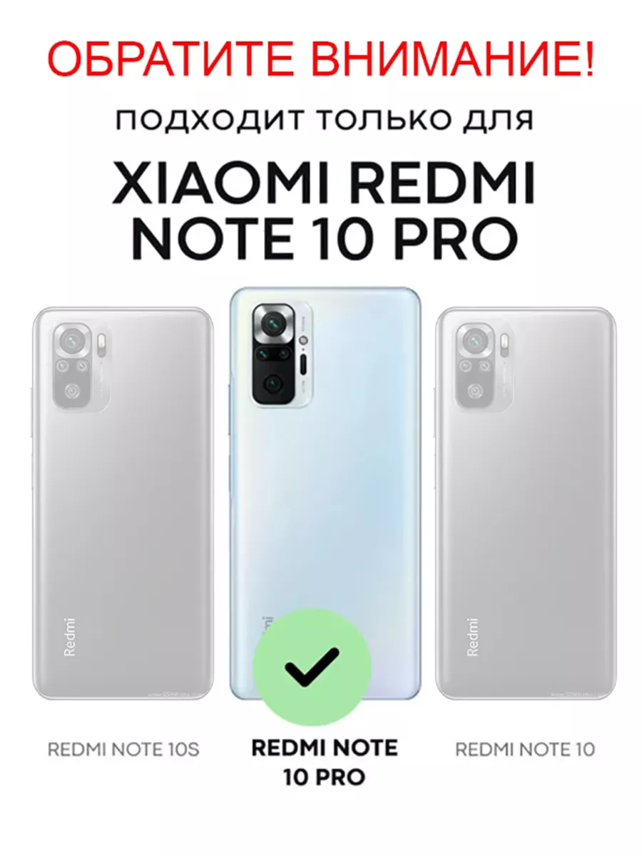 Redmi note 10 pro чехол с принтом геншин импакт Case of Kate купить по цене  419 ₽ в интернет-магазине Wildberries | 172881399