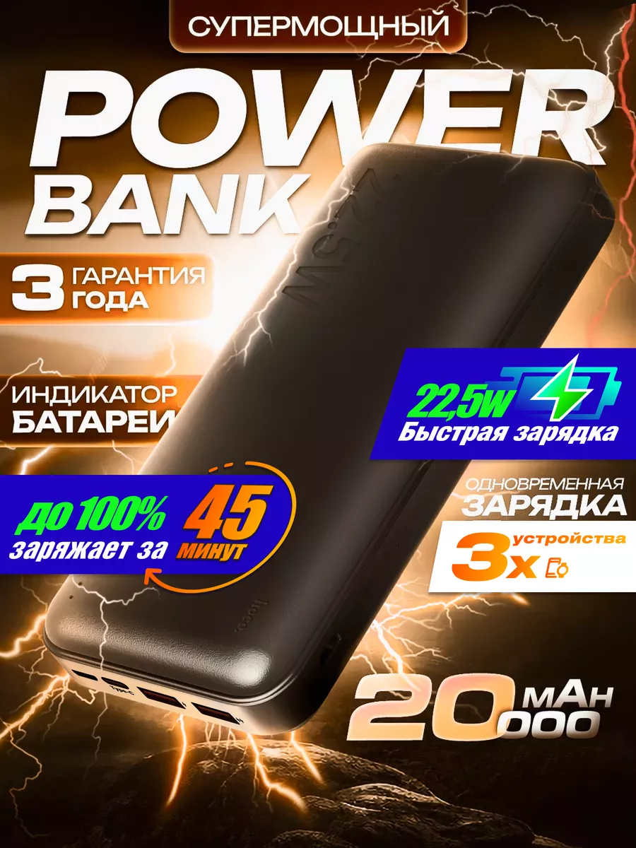 Повербанк 20000 внешний аккумулятор powerbank 20000 Gaidi купить по цене  639 ₽ в интернет-магазине Wildberries | 172908841