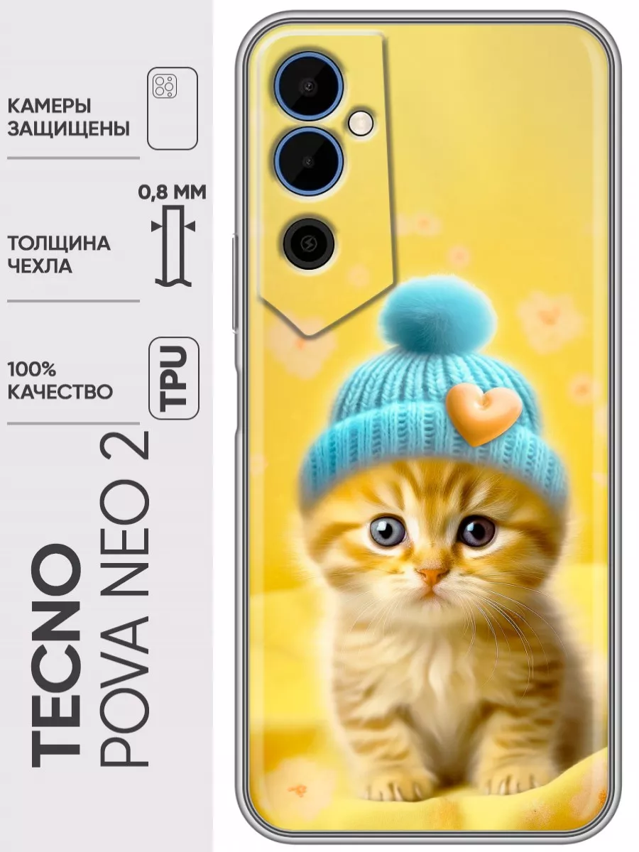 Tecno Чехол на Pova Neo 2 Текно Пова Нео 2