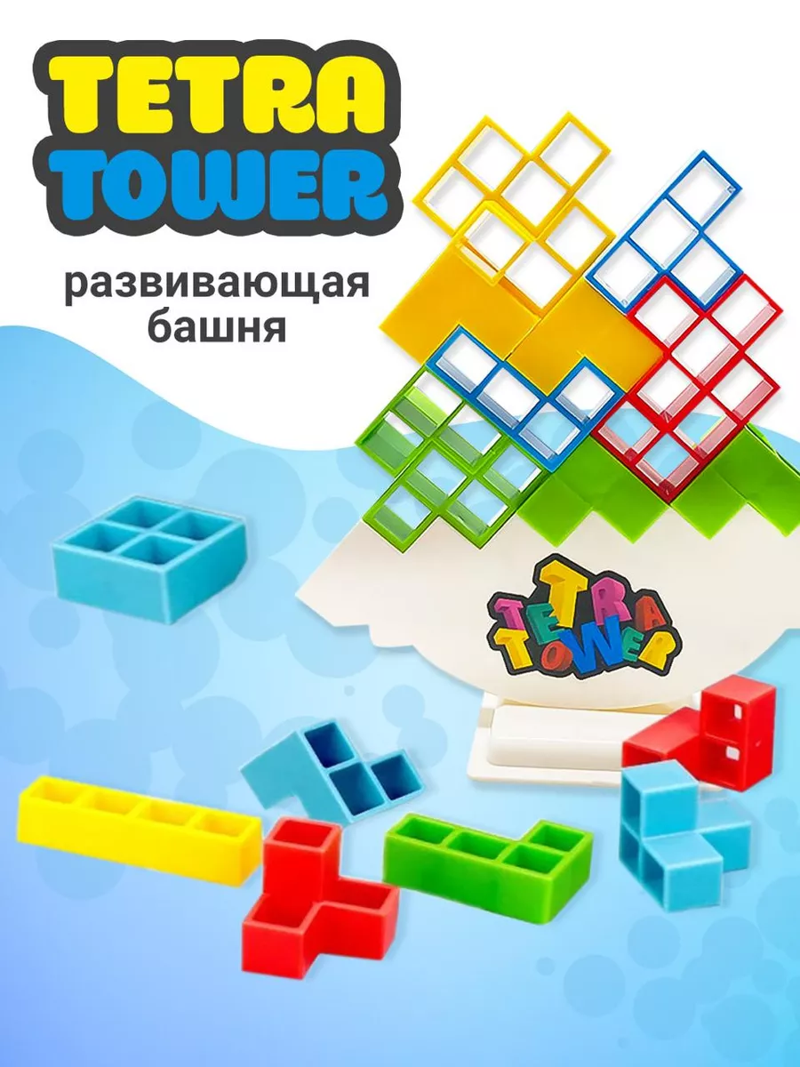 Настольная игра Tetra tower Тетрис балансир LEON купить по цене 84 100 сум  в интернет-магазине Wildberries в Узбекистане | 172935828