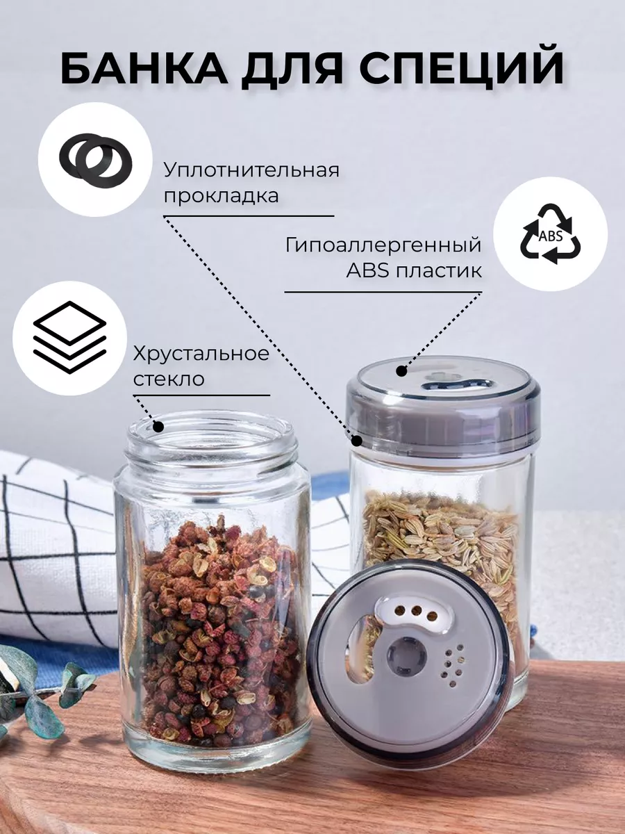 Банка Для Специй Kitchen Купить