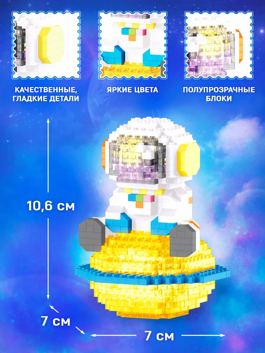 Конструктор для мальчиков 3д Космонавт с подсветкой Полезные игры купить по  цене 747 ₽ в интернет-магазине Wildberries | 172950251