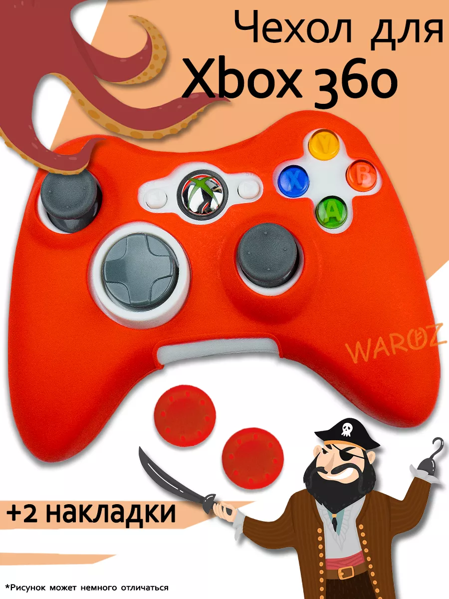 WAROZ Чехол для геймпада Xbox 360 силиконовый цветной