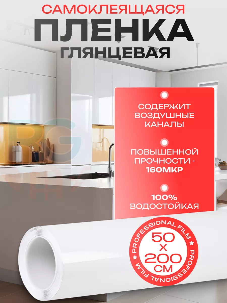 Reton Group Самоклеящиеся пленка для стен 50х200 см