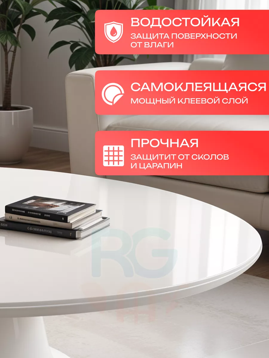 Reton Group Самоклеящиеся пленка для стен 50х200 см