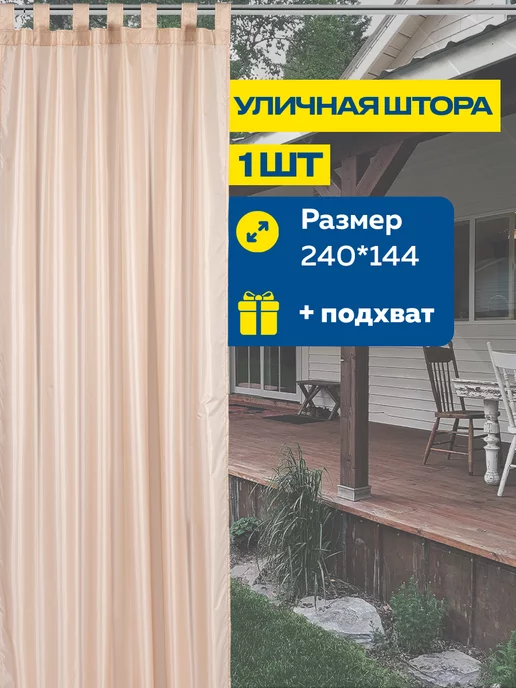 Ткани купить в Киеве, цена на ткань в Украине, интернет магазин Текстиль Контакт