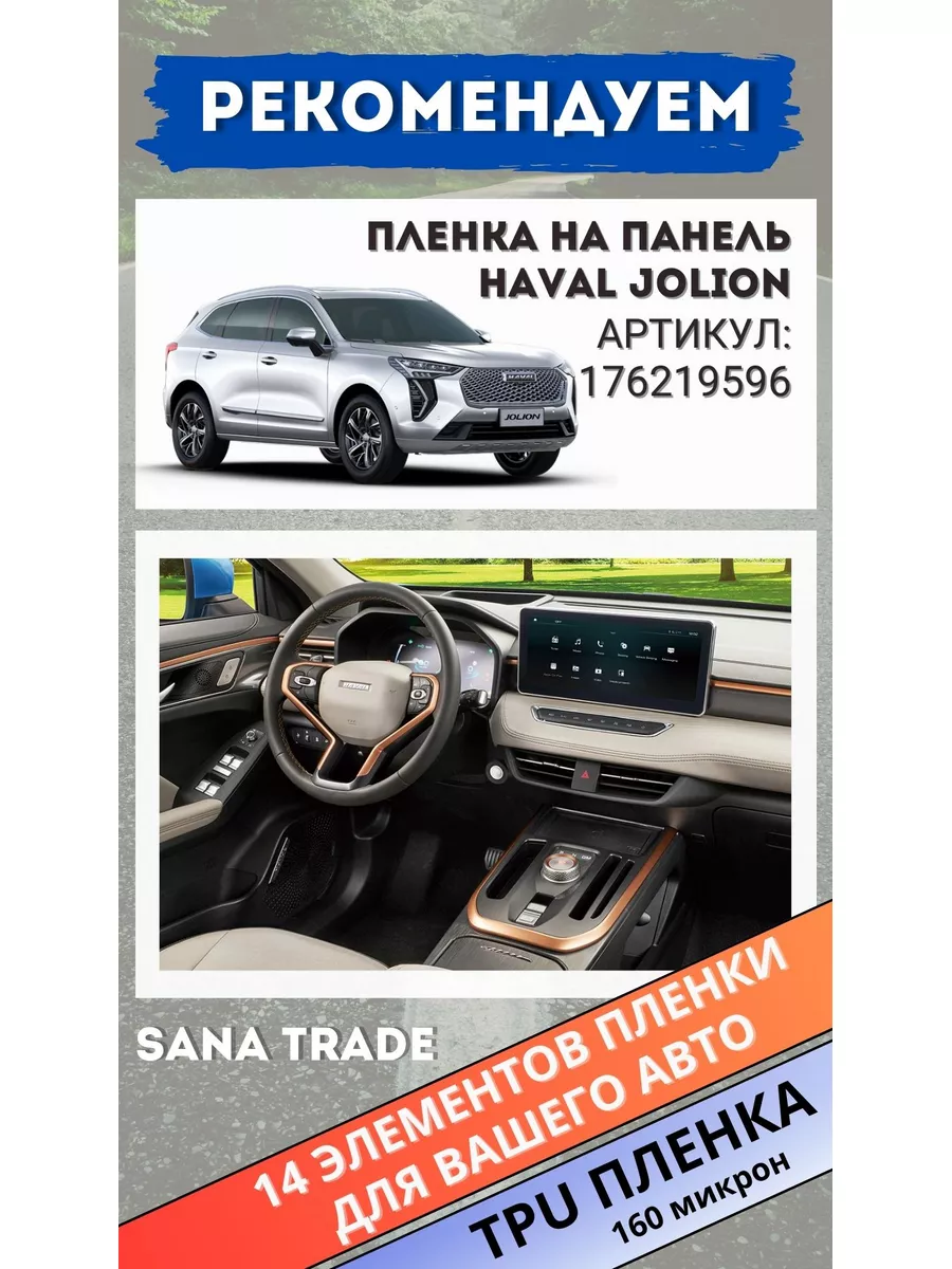 Чехол для ключа Haval - Черный SANA Trade купить по цене 303 ₽ в  интернет-магазине Wildberries | 172976700